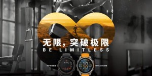 ​无限突破极限，Garmin佳明 fēnix 8全能户外运动手表全新亮相